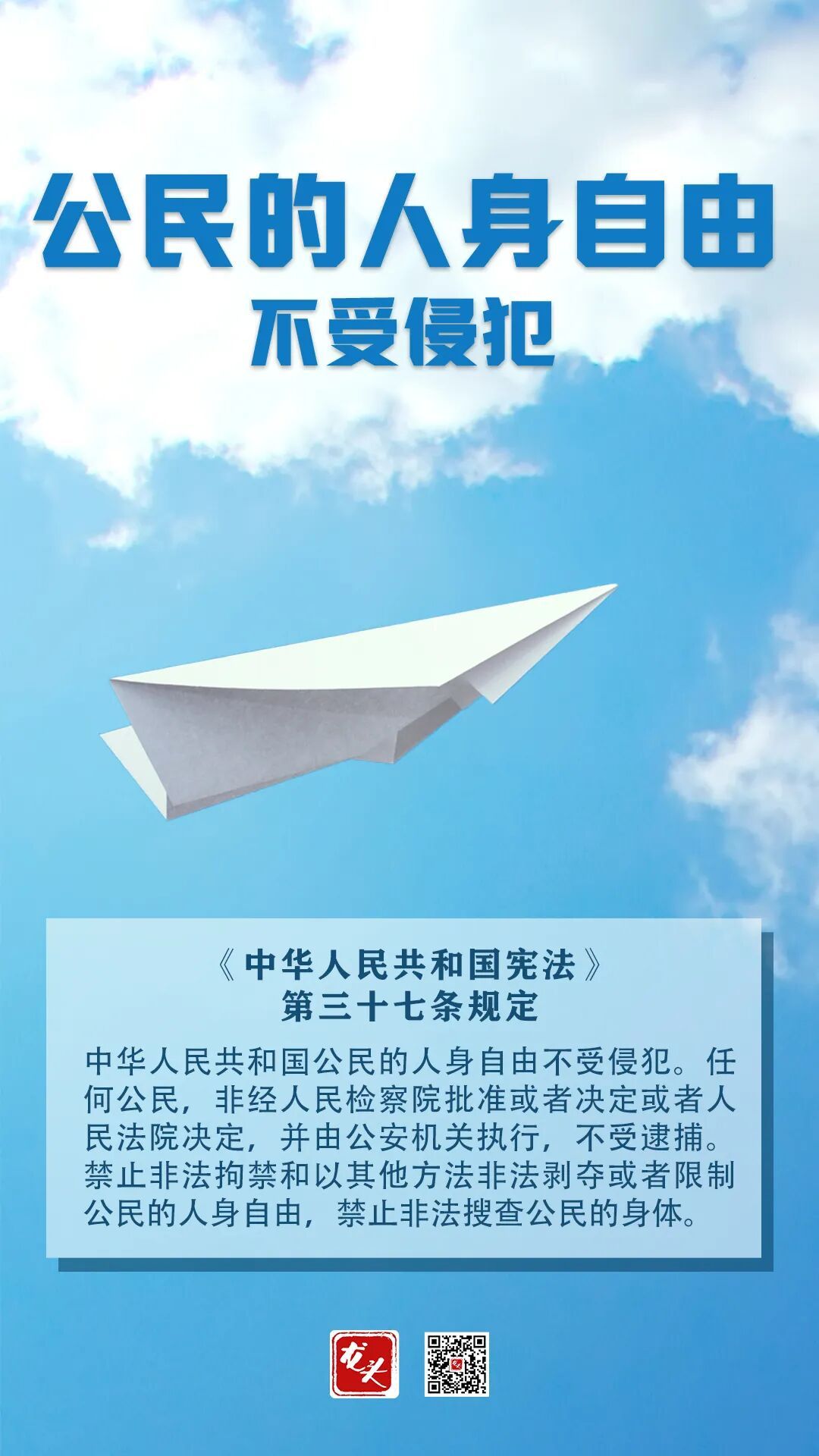 国家宪法日｜关于宪法，你了解多少？