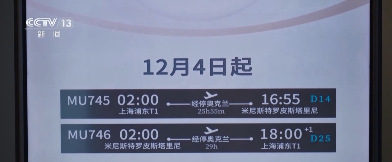 中国飞南美快4小时以上 全球最长单程民航航线今天通航