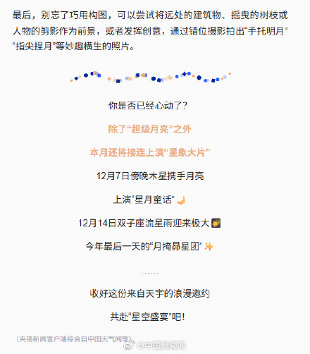 2025最后一次“XXXL号”月亮将登场 2025最后一次“XXXL号”月亮将登场