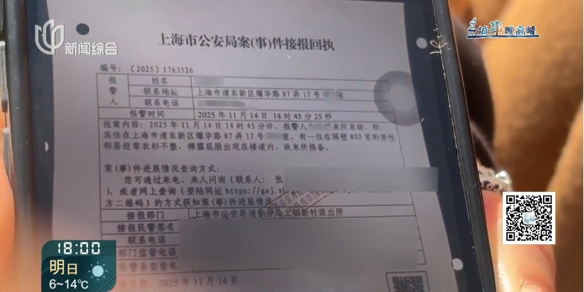 辣眼睛！沪一男子出门频频裸露臀部 女邻居崩溃