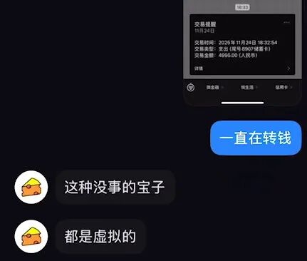 阜阳一女子被骗！几分钟！4995元没了！套路升级！警方提醒！