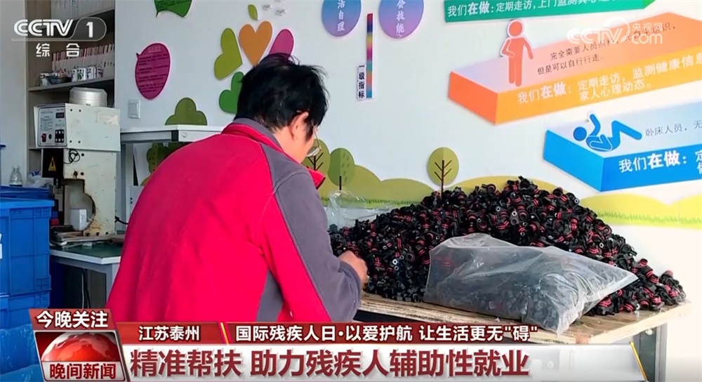 多举措提升公共服务水平 “以爱护航+科技助力”让残疾人生活更无“碍” 多举措提升公共服务水平 “以爱护航+科技助力”让残疾人生活更无“碍”