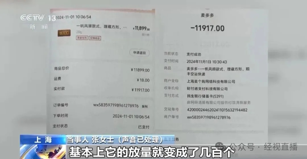 黄金每克便宜30元，200人被骗了3000万元！央视曝光低价买黄金骗局