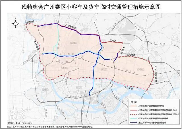 12月5日—14日，广州部分地区实施限行！