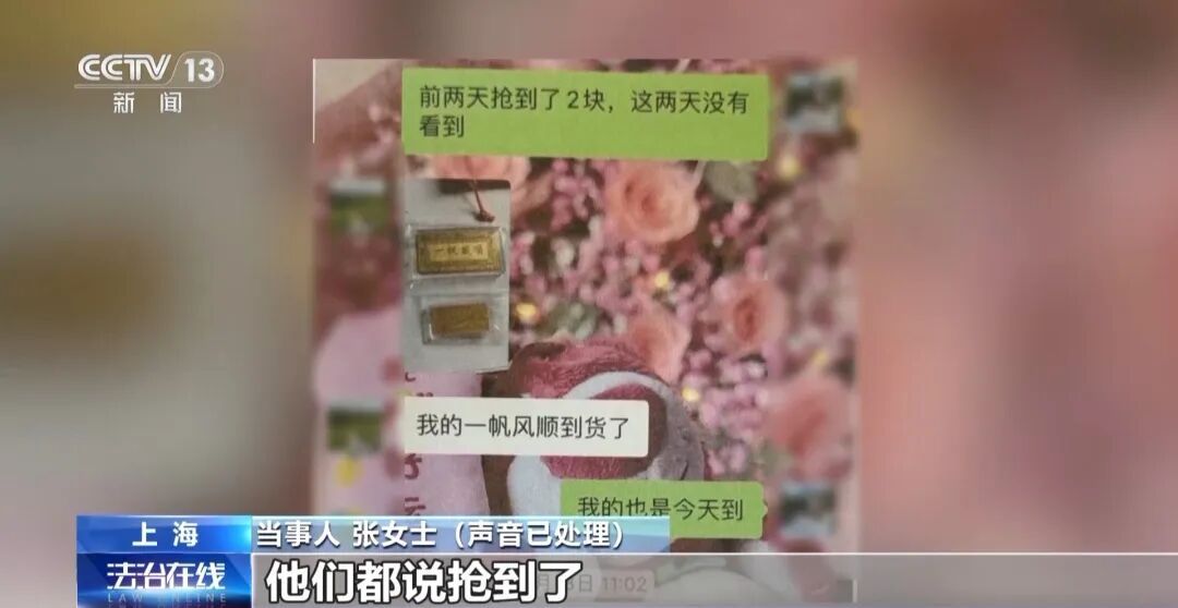 央视曝光低价买黄金骗局:黄金每克便宜几十元,200人被骗了3000万元 央视曝光低价买黄金骗局:黄金每克便宜几十元,200人被骗了3000万元