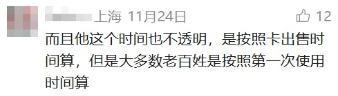 上海人小心:这笔钱正在被"清空"!很多人余额已为0,太心疼了!快自查 上海人小心:这笔钱正在被"清空"!很多人余额已为0,太心疼了!快自查