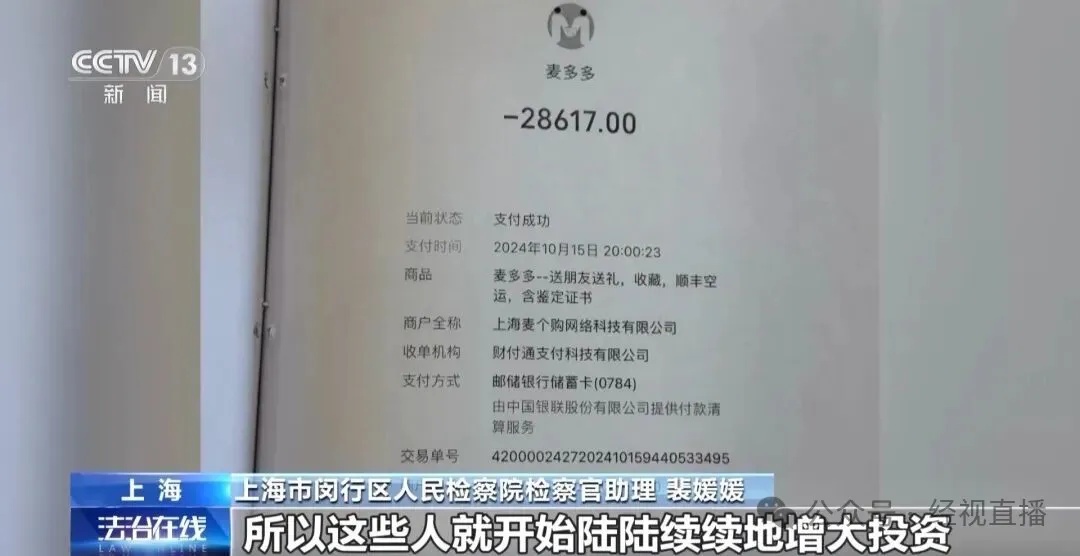 黄金每克便宜30元，200人被骗了3000万元！央视曝光低价买黄金骗局