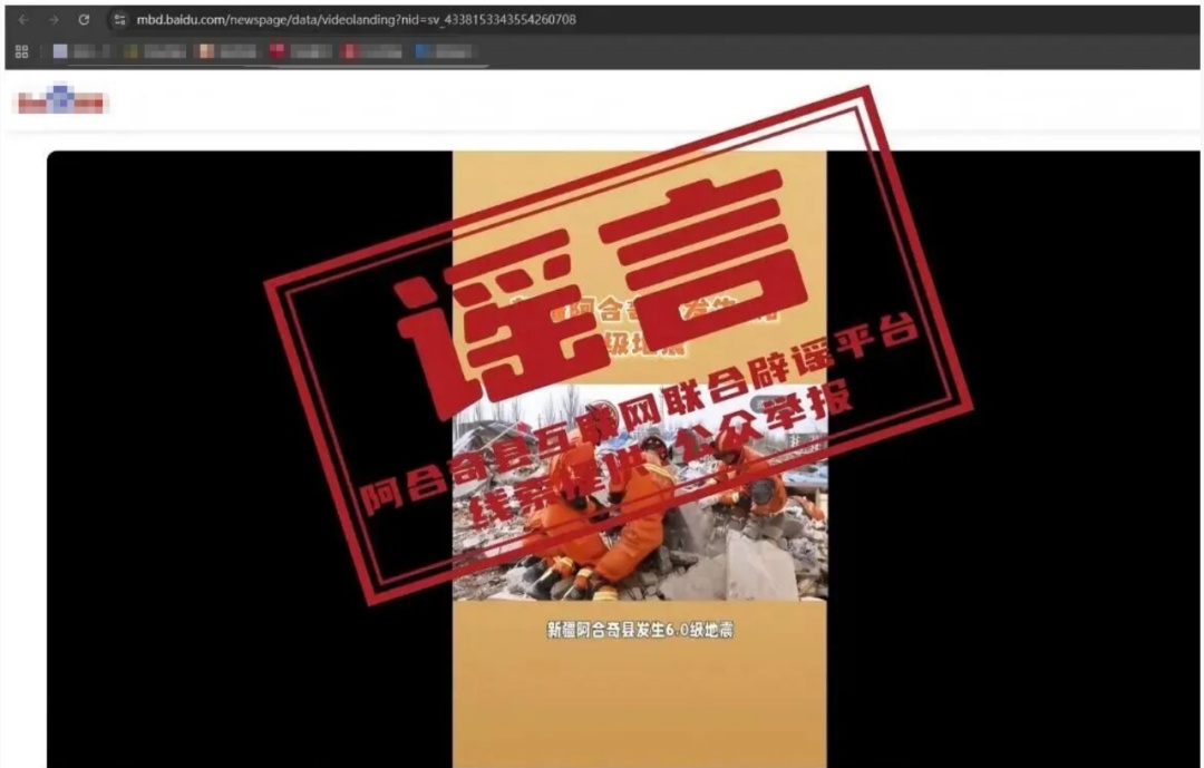 新疆阿合奇县发生6.0级地震，当地辟谣！