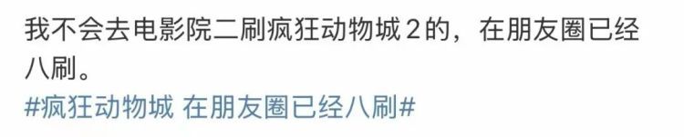 仅需1分钱?“疯狂动物城”沦为“疯狂盗摄城”,紧急提醒 仅需1分钱?“疯狂动物城”沦为“疯狂盗摄城”,紧急提醒