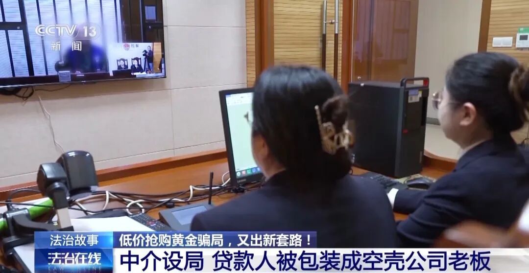 央视曝光低价买黄金骗局:黄金每克便宜几十元,200人被骗了3000万元 央视曝光低价买黄金骗局:黄金每克便宜几十元,200人被骗了3000万元