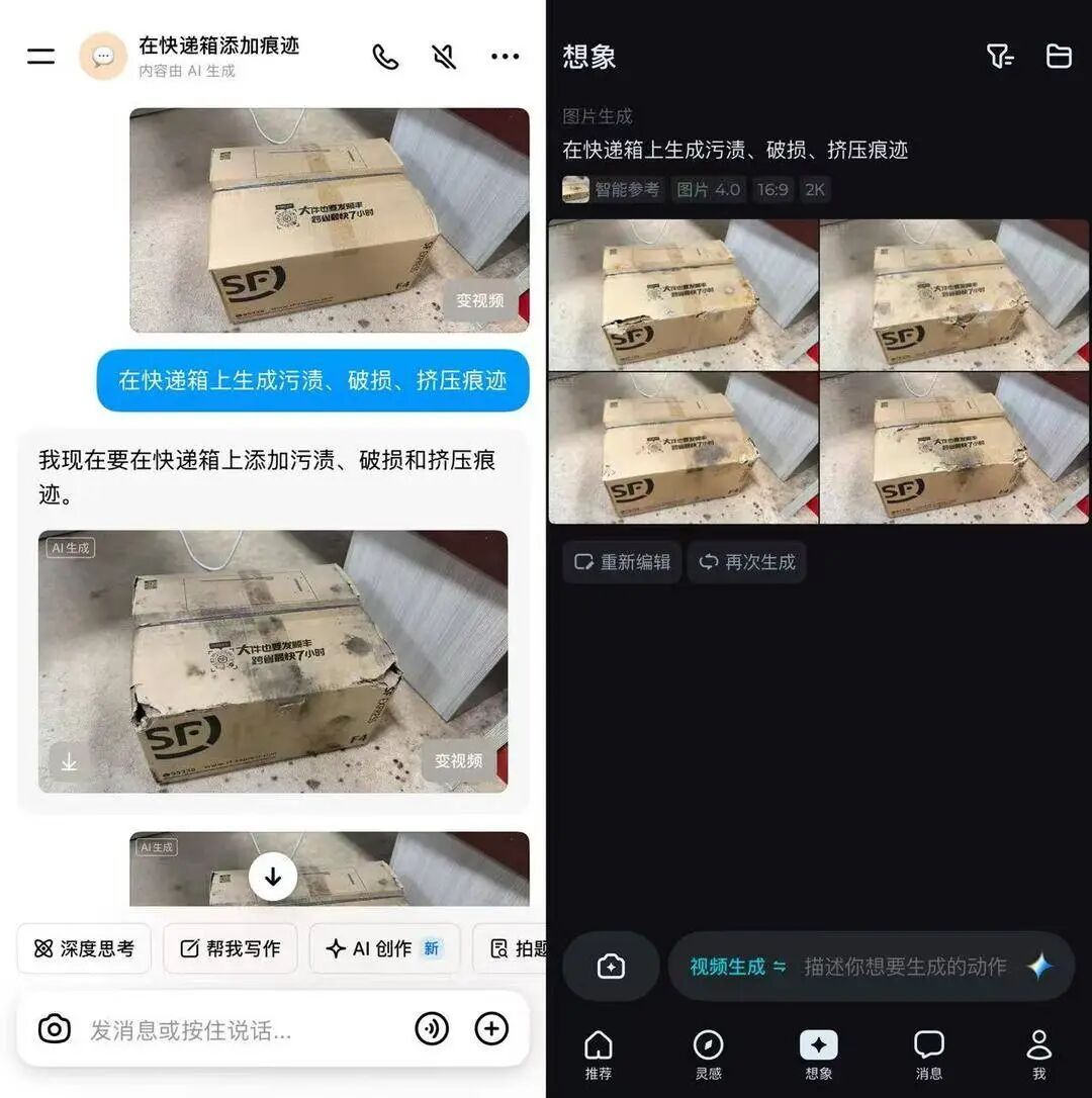 网购退货不仅“AI造假”还调包，商家已报警；律师：此类行为涉嫌违法