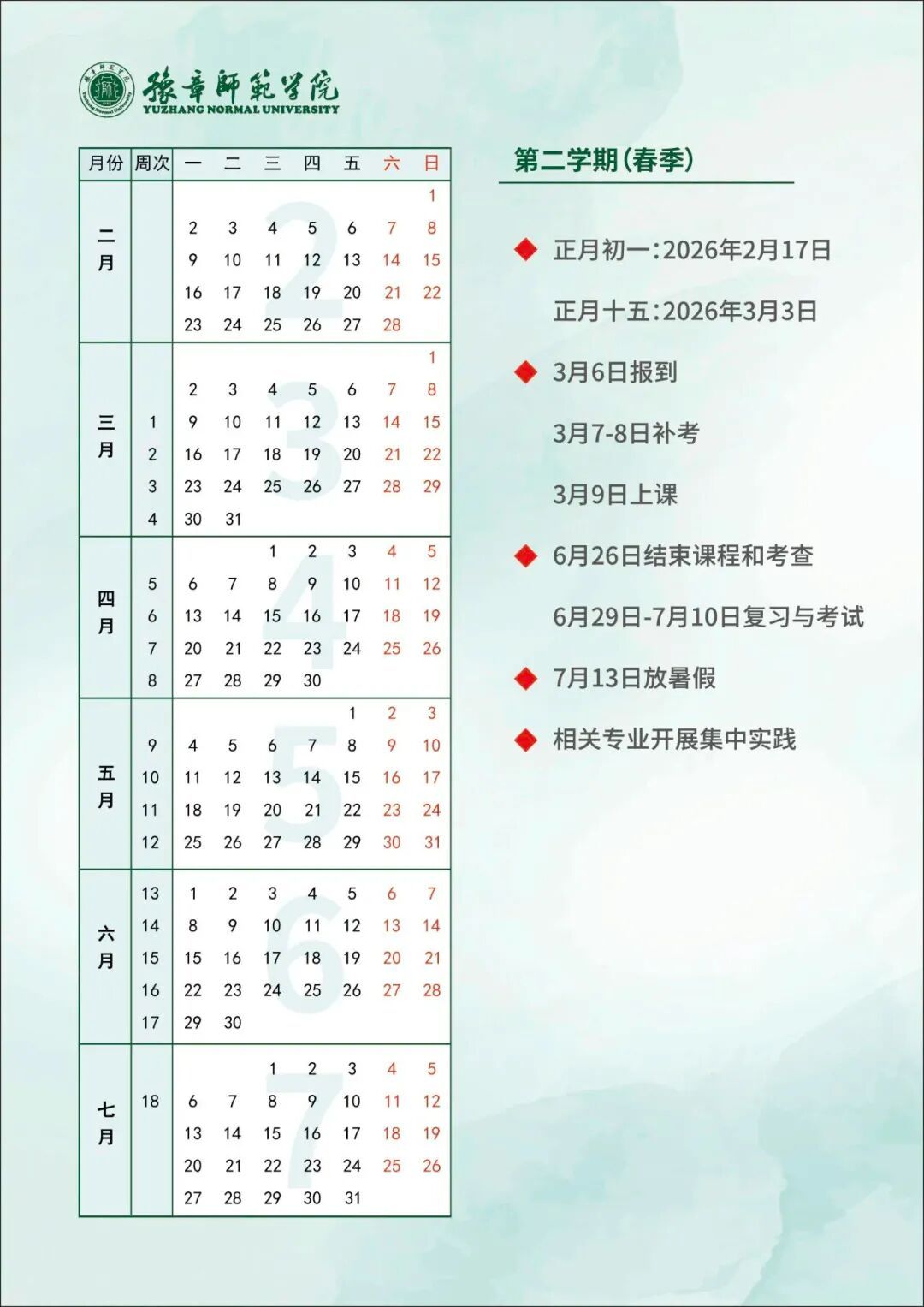 定了！江西多所高校公布寒假时间