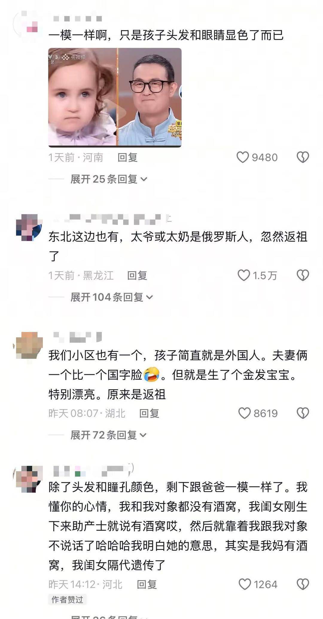 江苏夫妻生出金发碧眼女儿，斯拉夫太爷爷基因“返场”！妈妈：一岁后才看出蓝眼长睫毛