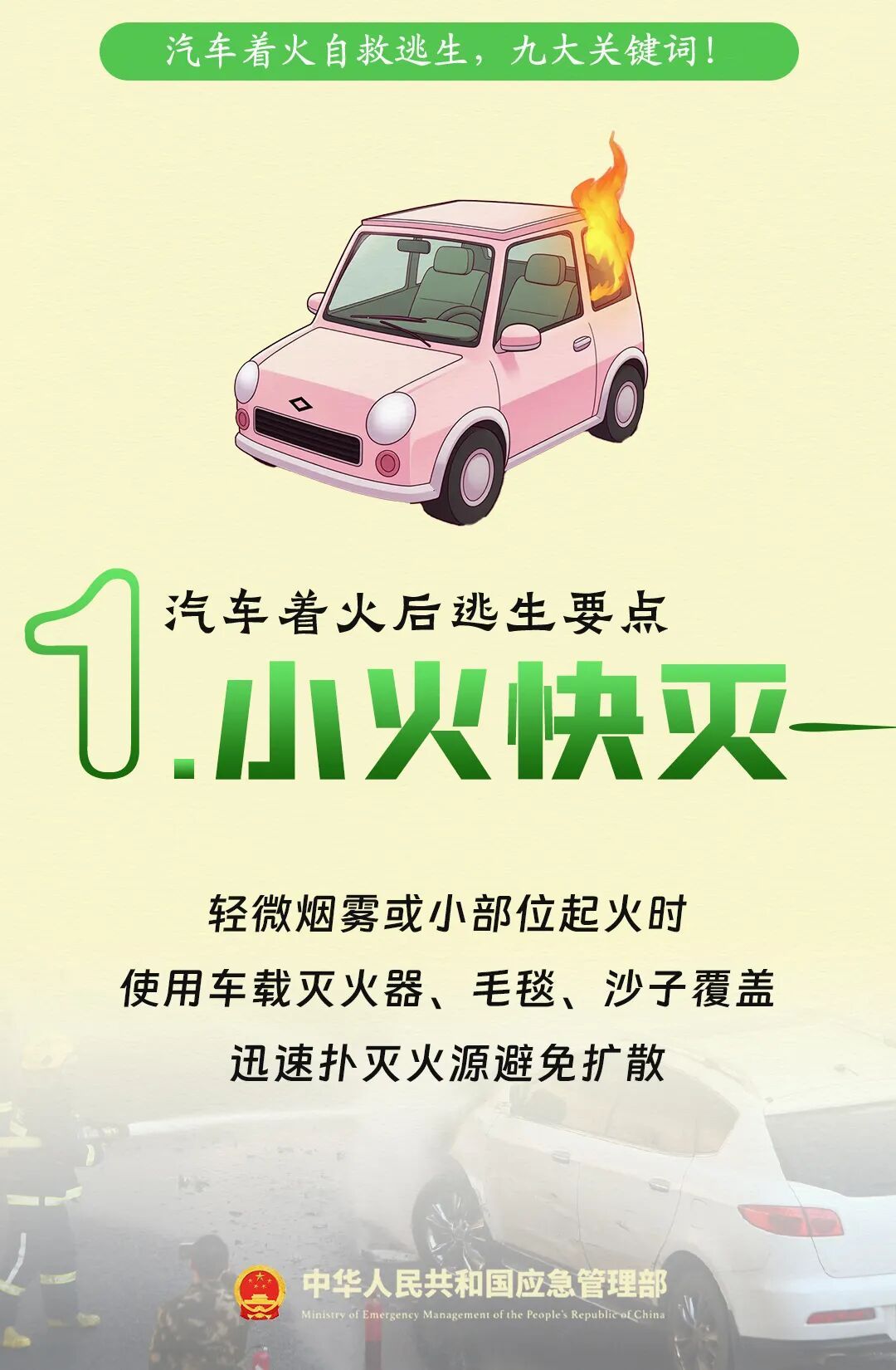 4车连烧！现场浓烟滚滚！