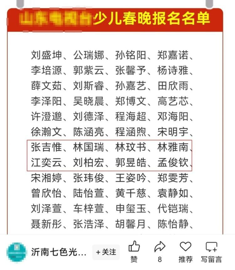 傻眼！这些名单也是照搬“人名大全”？最新回应......