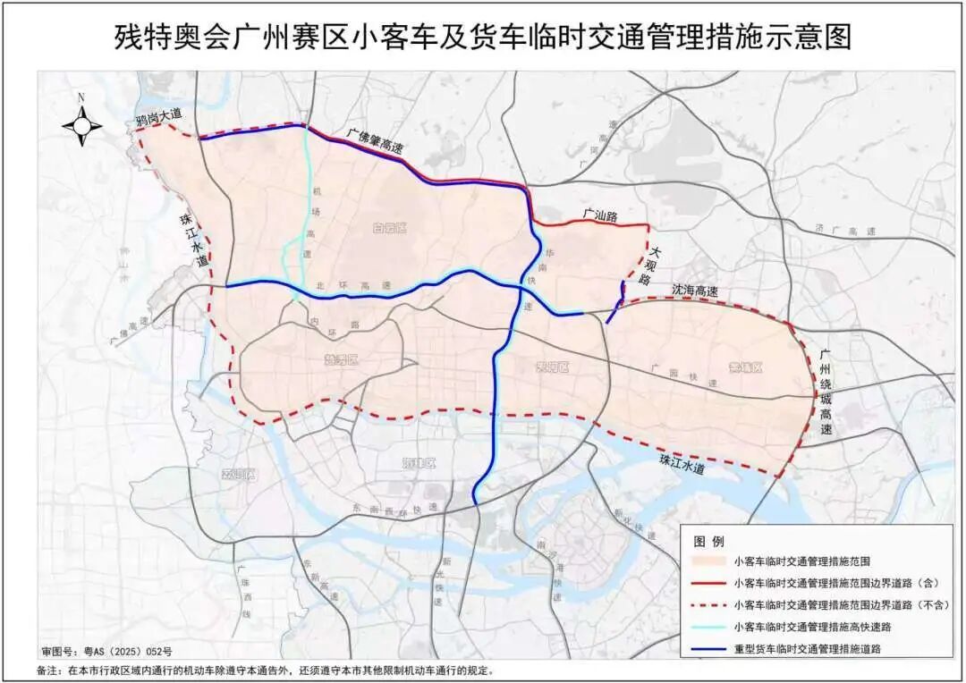 广州交警：12月8日19时30分至24时，违反“单双号通行”不予处罚