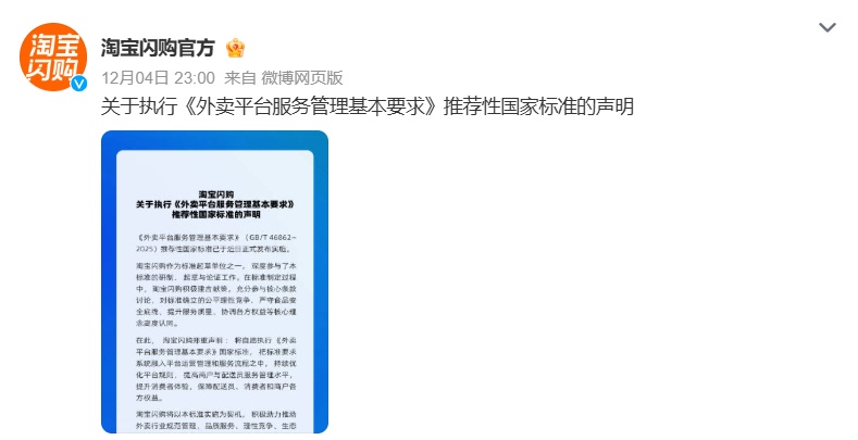 三大外卖巨头，发布郑重声明！饿了么官宣：全面焕新