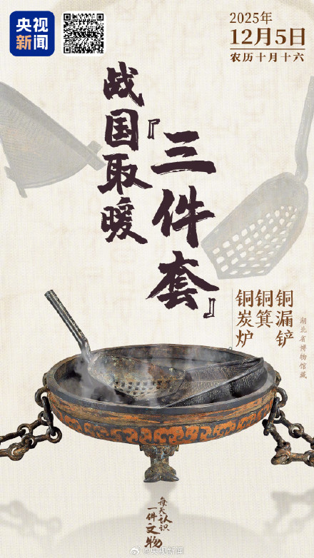 古人取暖三件套好看又实用 古人取暖三件套好看又实用