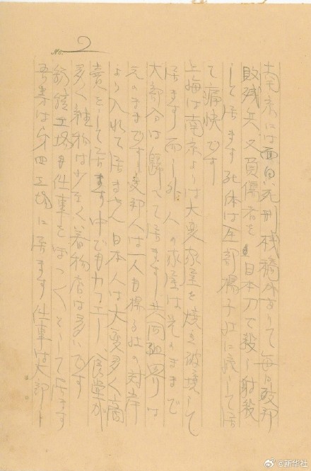 今年新增573件（套）！南京大屠杀又添新证据