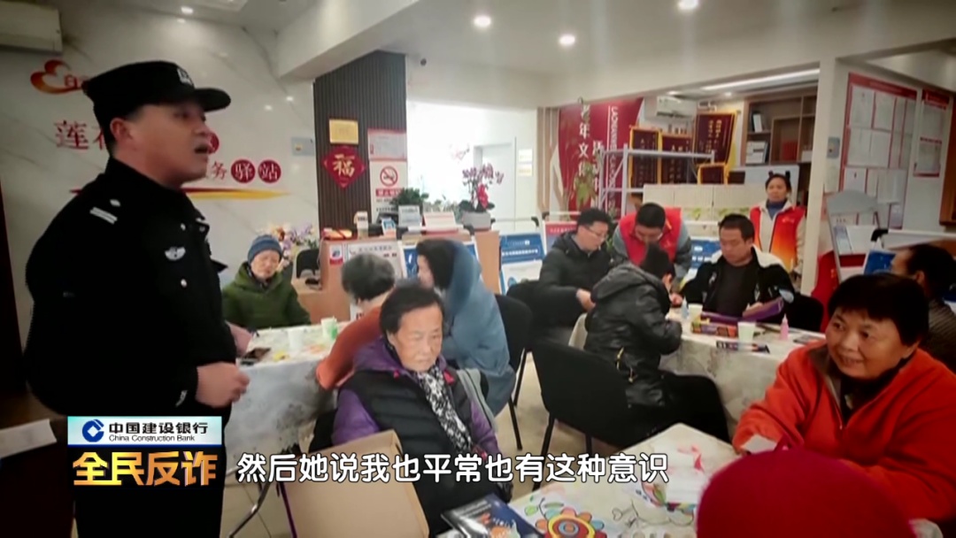 我爸很可能遇到电信诈骗了！北京一女子向社区民警求助