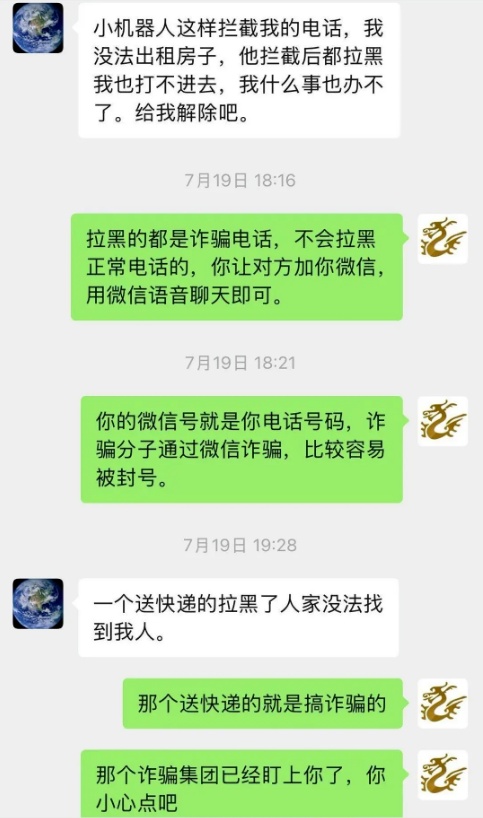 防不胜防！技术男为八旬老母亲手机设三重防火墙，95万元还是被骗走了……细节曝光