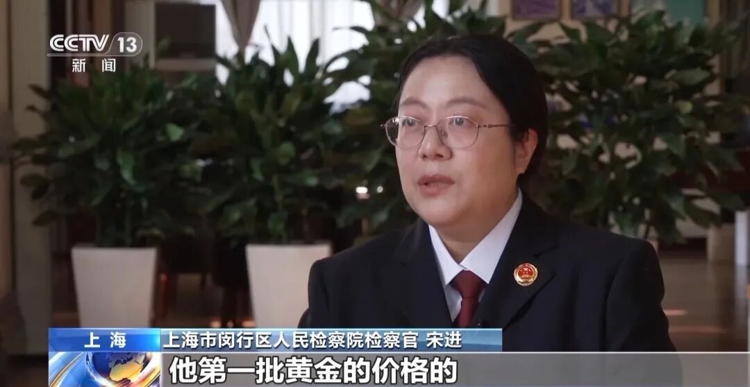 央视曝光低价买黄金骗局:黄金每克便宜几十元,200人被骗了3000万元 央视曝光低价买黄金骗局:黄金每克便宜几十元,200人被骗了3000万元