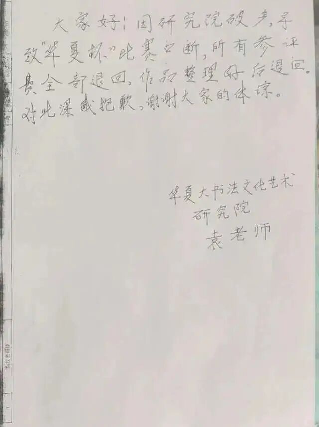 “全网最忙五人组”背后有什么猫腻？