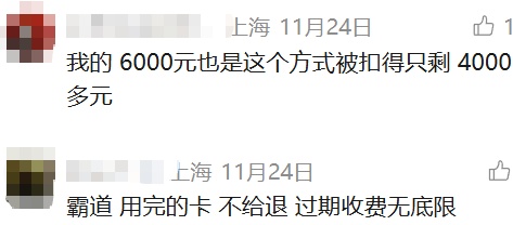 上海人小心:这笔钱正在被"清空"!很多人余额已为0,太心疼了!快自查 上海人小心:这笔钱正在被"清空"!很多人余额已为0,太心疼了!快自查