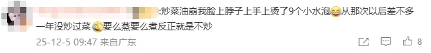 女子炸年糕热油溅脸险毁容，网友：厨房“爆炸三绝”一定要做好防护！