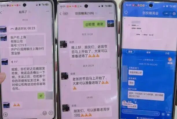 109人的群，108个是托……