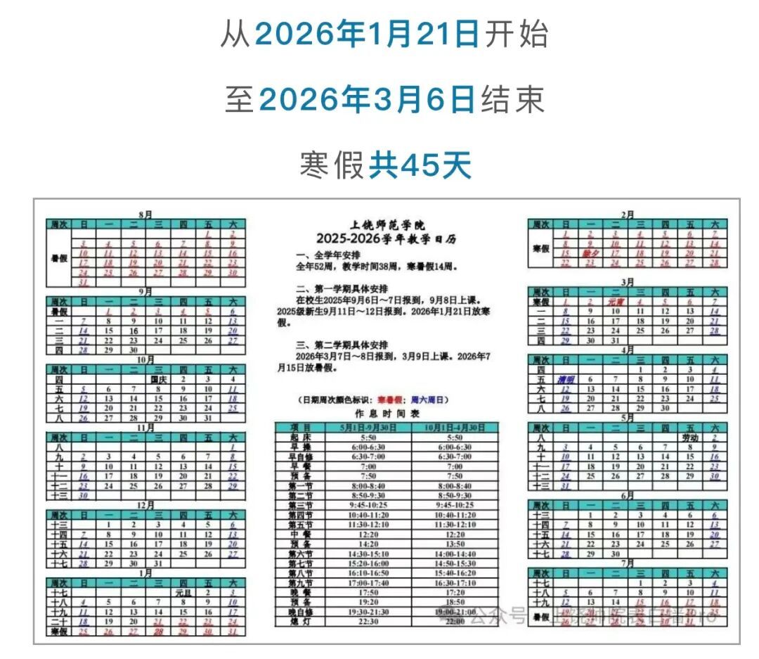 定了！江西多所高校公布寒假时间