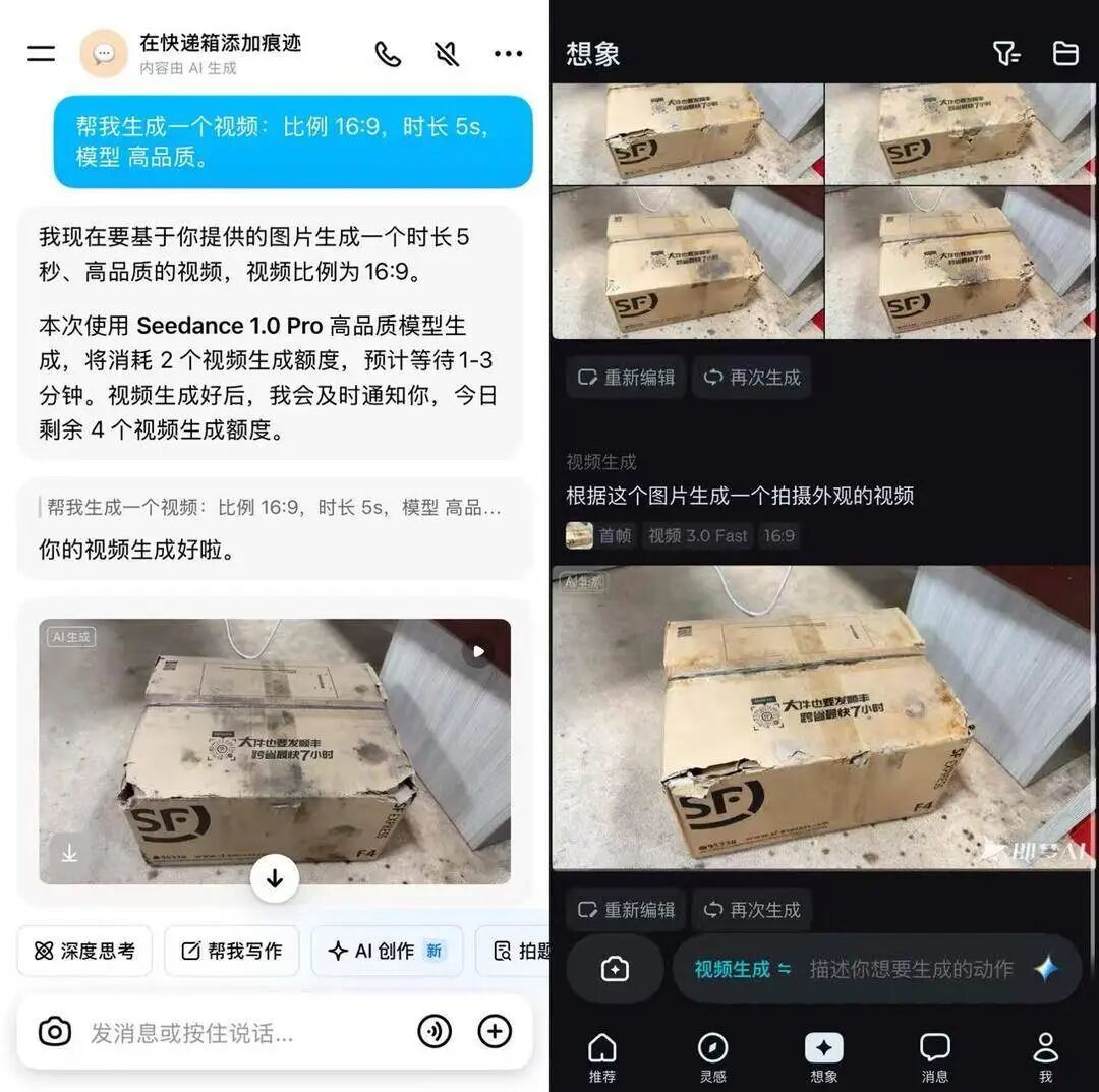 网购退货不仅“AI造假”还调包，商家已报警；律师：此类行为涉嫌违法