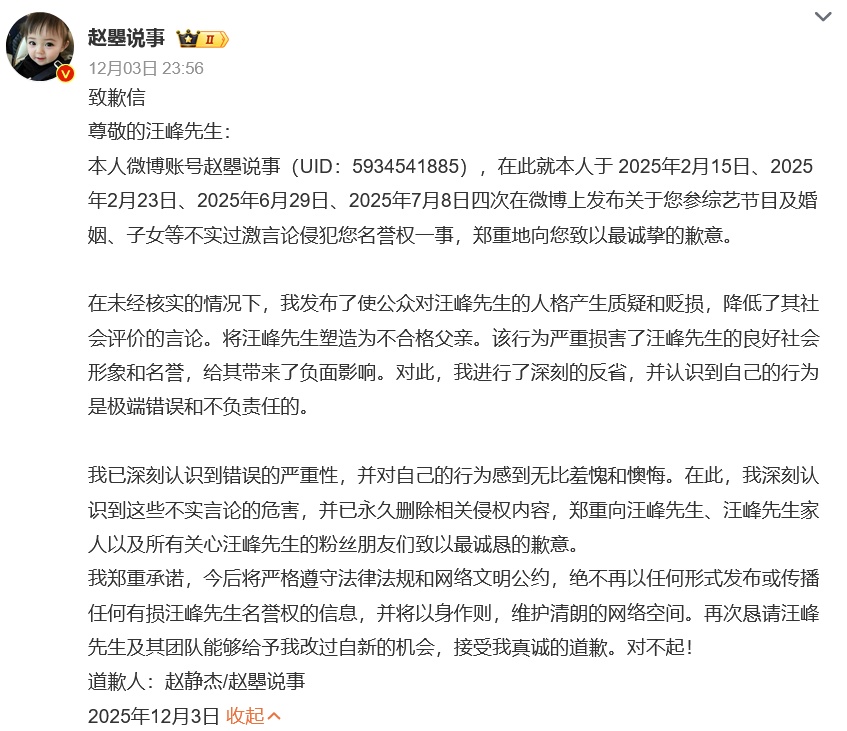 歌手汪峰，胜诉！多方回应