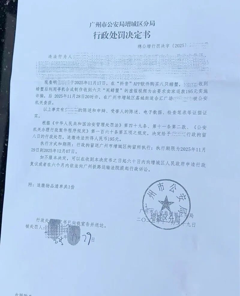 “网购8只螃蟹死了6只”的AI合成诈骗事件追踪：店主称网传“买家要上门算账”是谣言