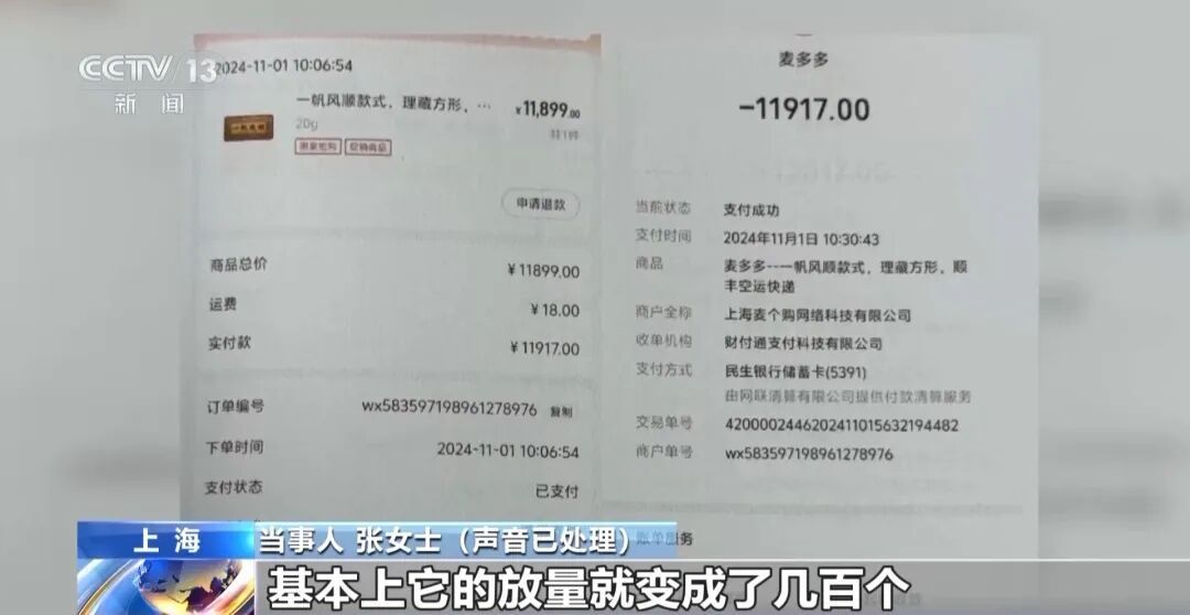 央视曝光低价买黄金骗局:黄金每克便宜几十元,200人被骗了3000万元 央视曝光低价买黄金骗局:黄金每克便宜几十元,200人被骗了3000万元