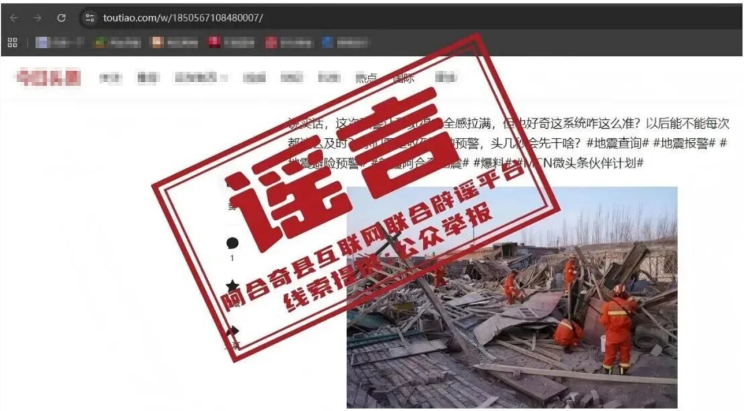 新疆阿合奇县发生6.0级地震，当地辟谣！