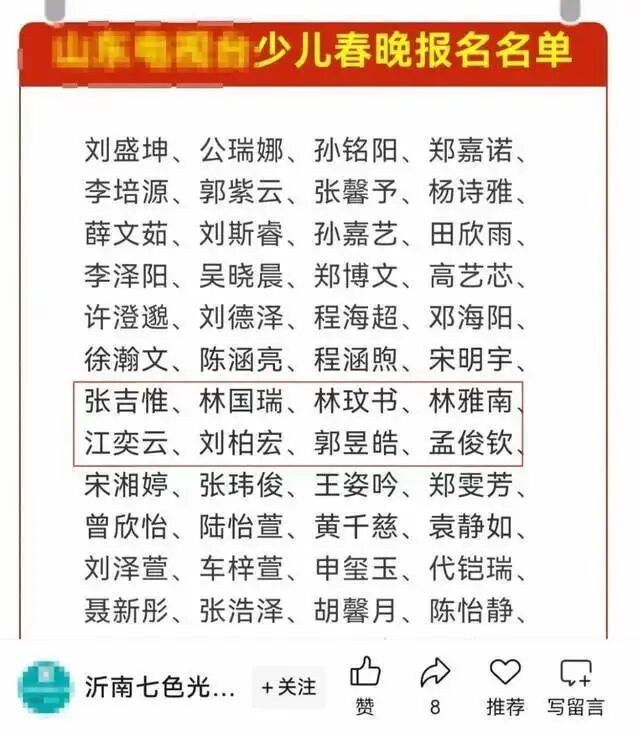 “全网最忙五人组”背后有什么猫腻？