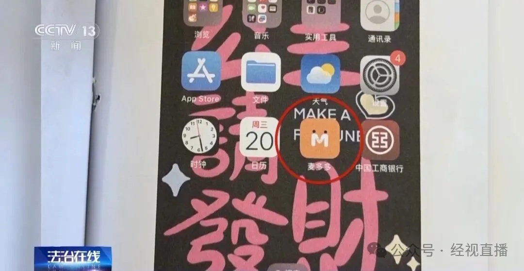 黄金每克便宜30元，200人被骗了3000万元！央视曝光低价买黄金骗局