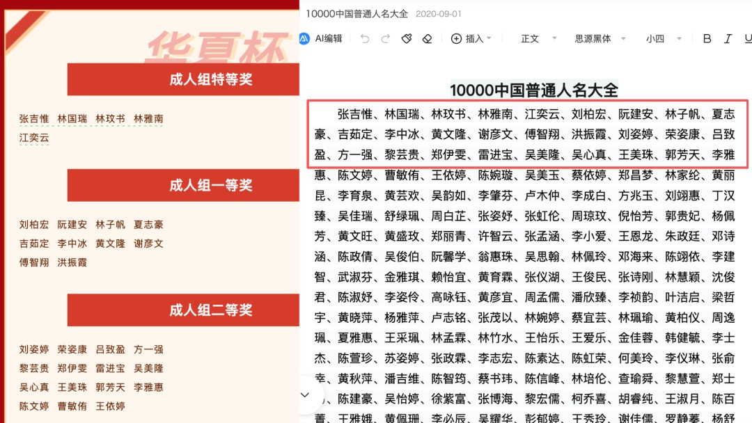 “华夏杯”书法比赛主办方致歉