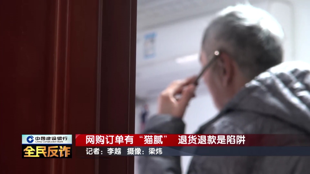 我爸很可能遇到电信诈骗了！北京一女子向社区民警求助