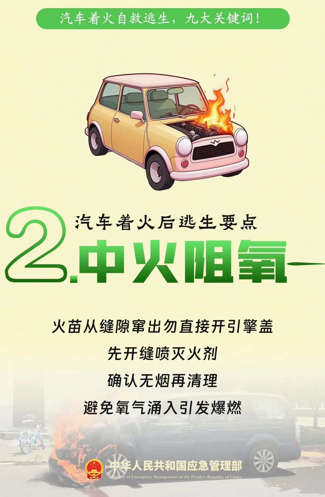 4车连烧！现场浓烟滚滚！