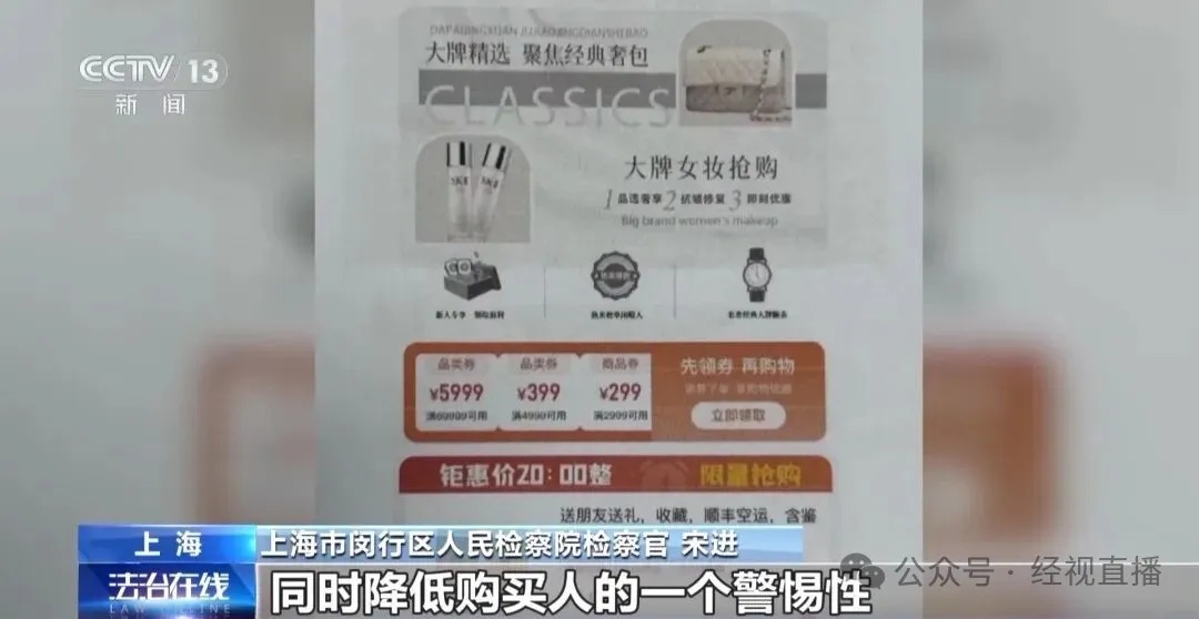 黄金每克便宜30元，200人被骗了3000万元！央视曝光低价买黄金骗局