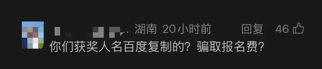 “全网最忙五人组”曝光！两份名单，都是照搬“人名大全”？