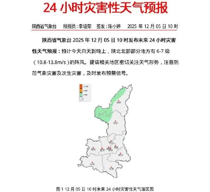 西安降温降雪来了，直降6℃！陕西局地中雪大雪