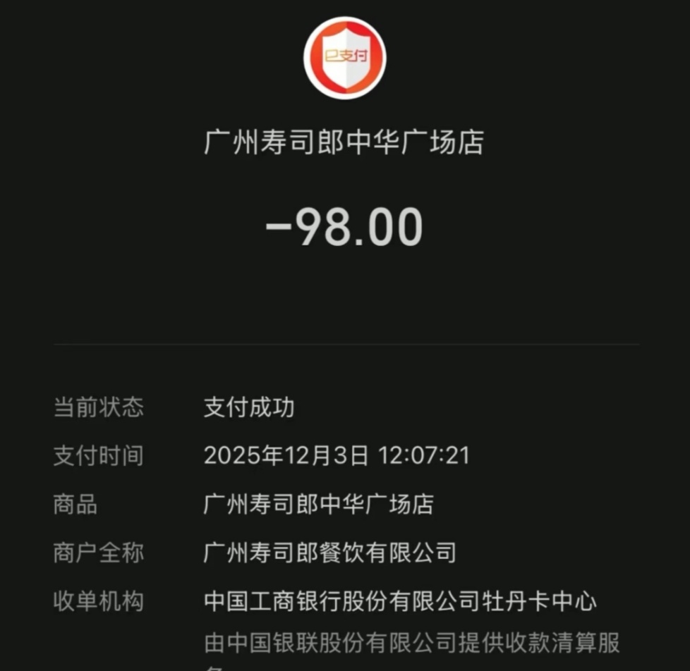 顾客就餐时突然出现蟑螂，寿司郎广州一门店：紧急安排消杀