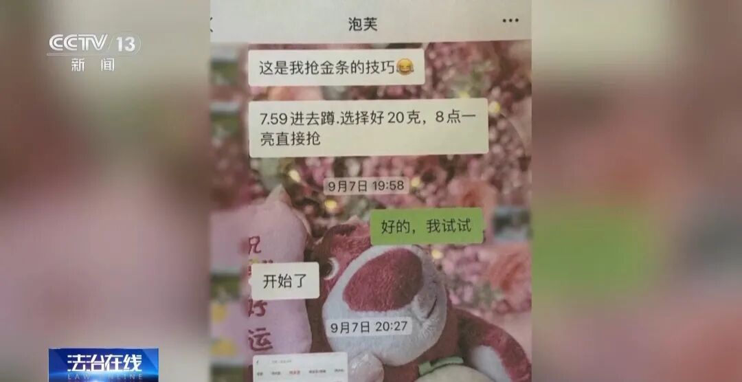 央视曝光！黄金每克便宜几十元还保真，200多人被骗了3000多万元