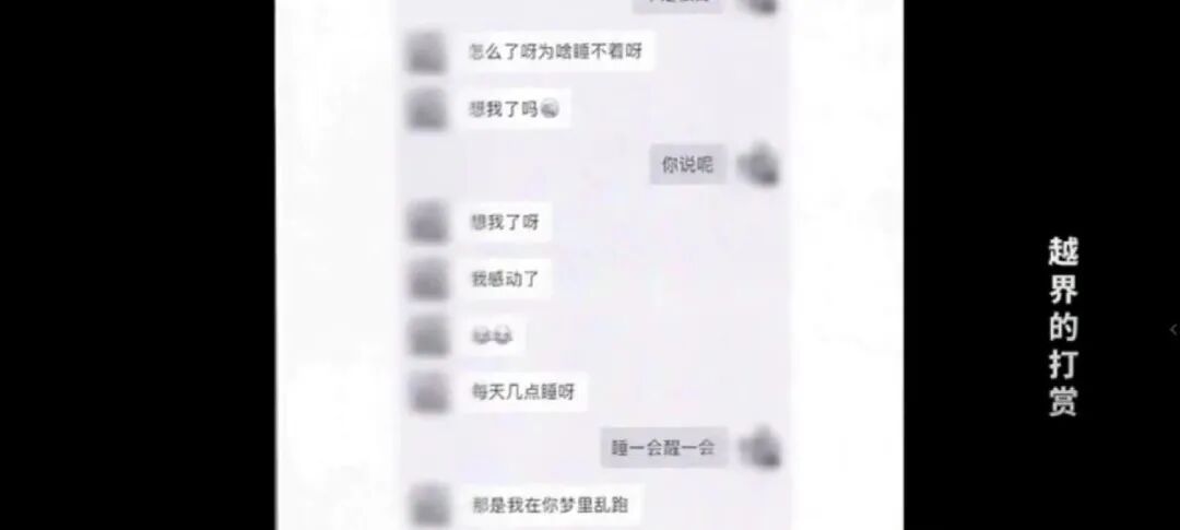 妻子沉迷看直播，偷偷给男主播打赏了97万……