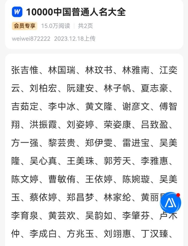 傻眼！这些名单也是照搬“人名大全”？最新回应......
