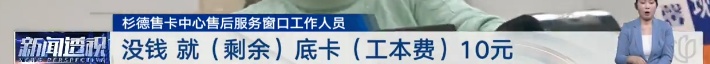 上海人小心:这笔钱正在被"清空"!很多人余额已为0,太心疼了!快自查 上海人小心:这笔钱正在被"清空"!很多人余额已为0,太心疼了!快自查