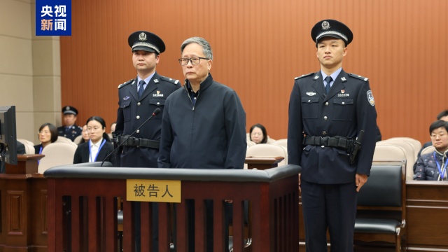 受贿近2亿元，福建省人大常委会原党组副书记、副主任苏增添一审被判死缓